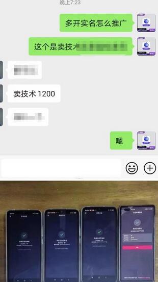 外面收费1200的最新抖音一证无限实名技术，无视限制封禁【详细玩法视频教程】