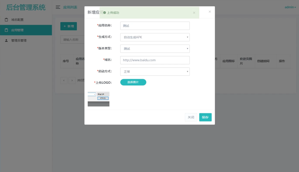 解决APP误报毒 可打包APP可上传APK 自动实现5分钟随机更换包名和签名系统源码有视频教程-虫2小屋