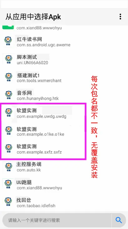 解决APP误报毒 可打包APP可上传APK 自动实现5分钟随机更换包名和签名系统源码有视频教程