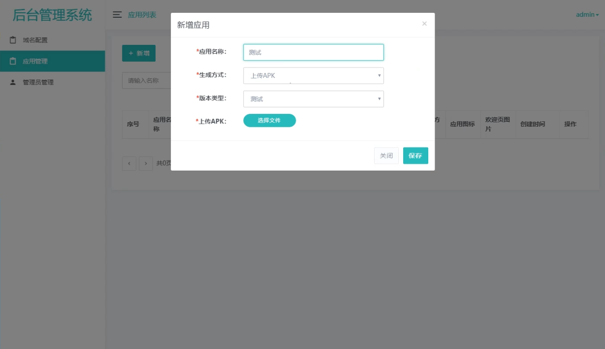 解决APP误报毒 可打包APP可上传APK 自动实现5分钟随机更换包名和签名系统源码有视频教程