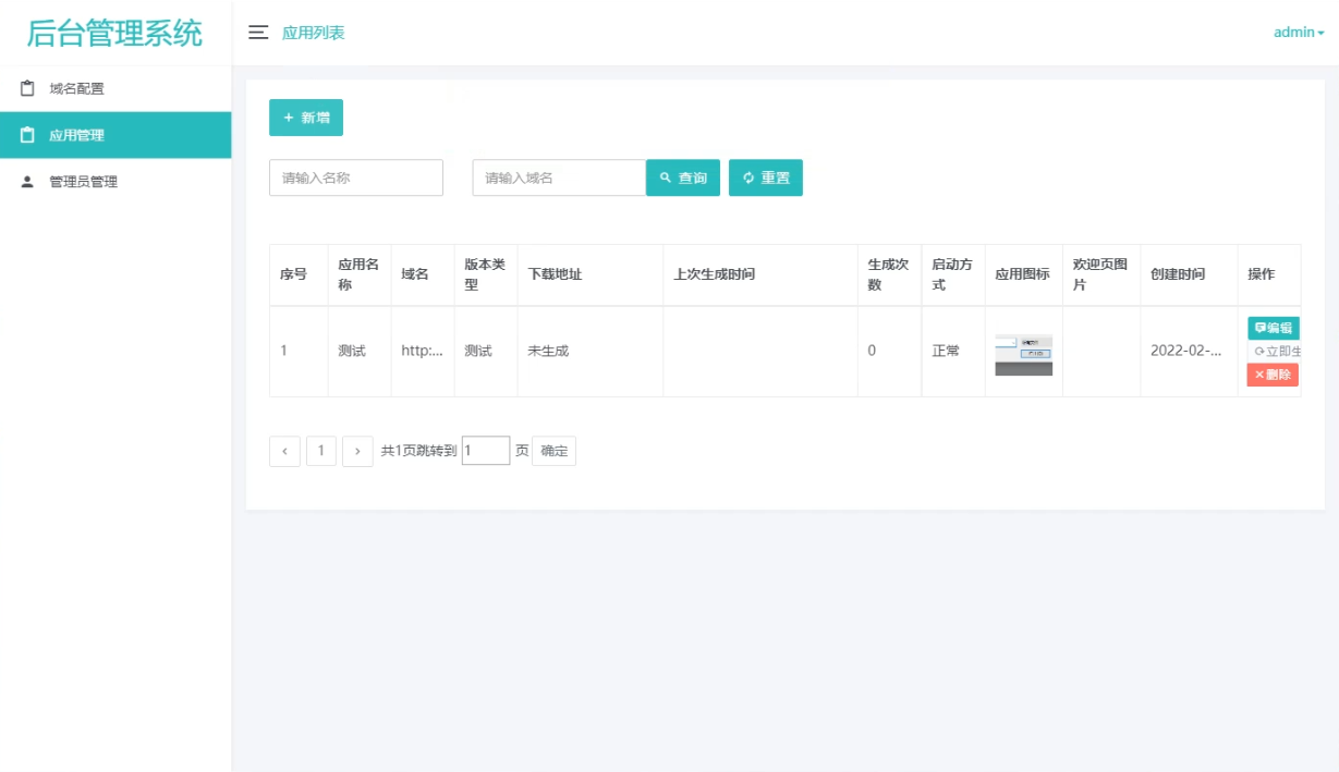 解决APP误报毒 可打包APP可上传APK 自动实现5分钟随机更换包名和签名系统源码有视频教程