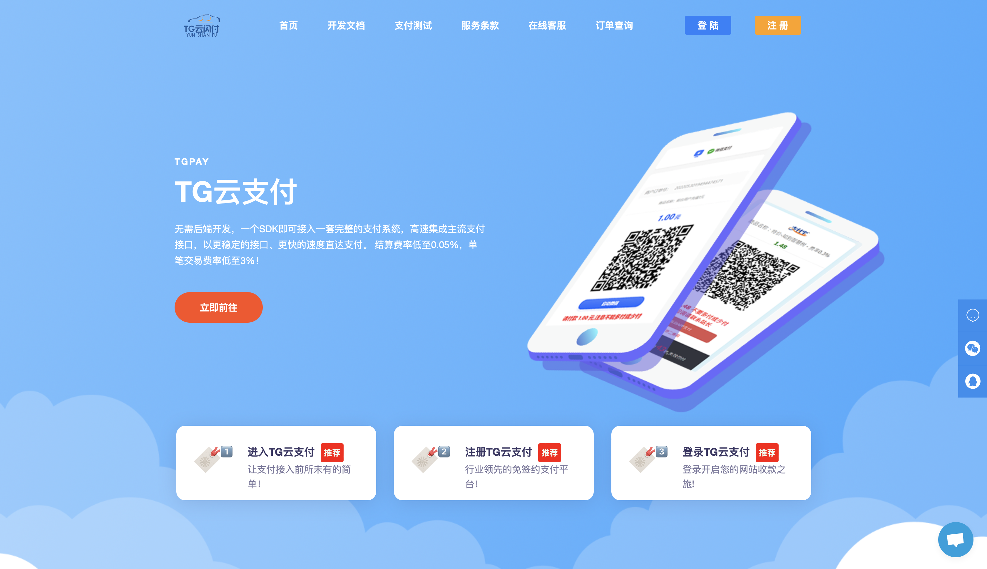 彩虹易支付源码最新版免授权2.0版本 | 首页UI美化+用户中心美化版-虫2小屋