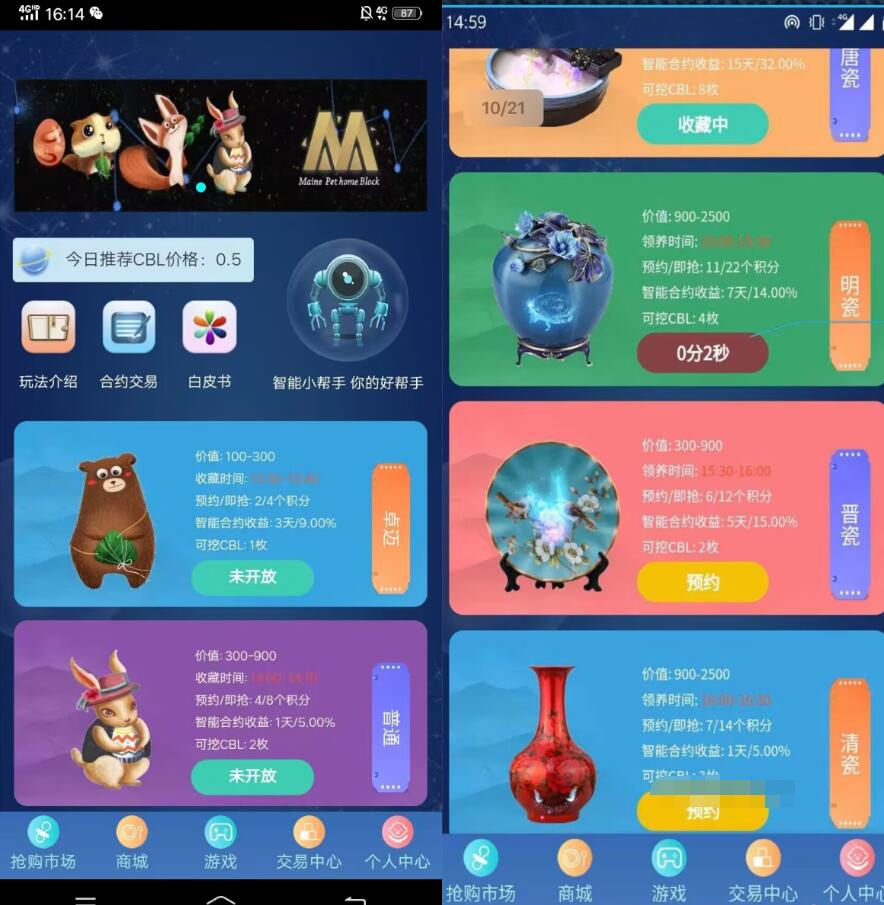 区块链挖矿源码 价值6万 支持商城 挖矿 otc 拍卖 抢宝 分销 带机器人 等等功能-虫2小屋
