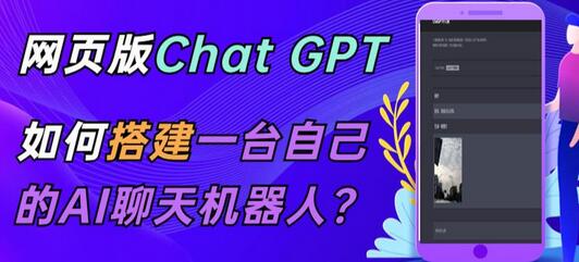 ChatGPT在线聊天网页源码-PHP源码版-支持图片功能，支持连续对话等【源码+视频教程】-虫2小屋
