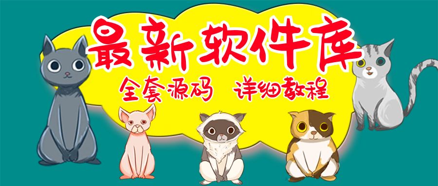 最新软件库完整源码+详细教程 多种变现模式【价值188元-非市面泛滥】-虫2小屋