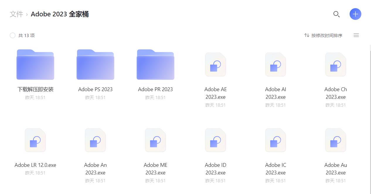 【免费项目】Adobe全家桶2023最新版本，永久激活无限使用，附安装包下载(一键安装)