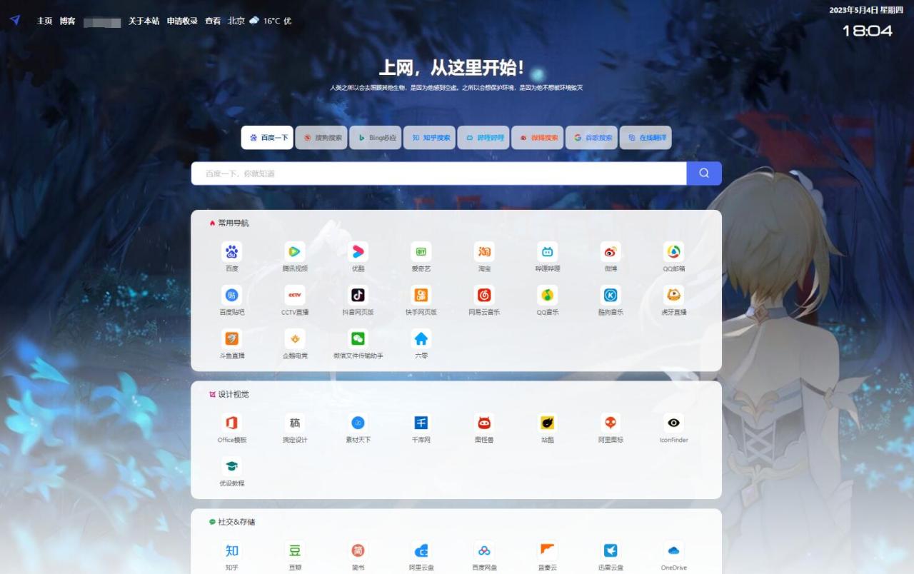 2023最新精美PHP导航网源码 导航收录网站 QQ技术导航程序-虫2小屋