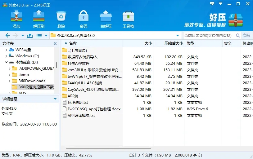 完美版校园服务平台系统源码