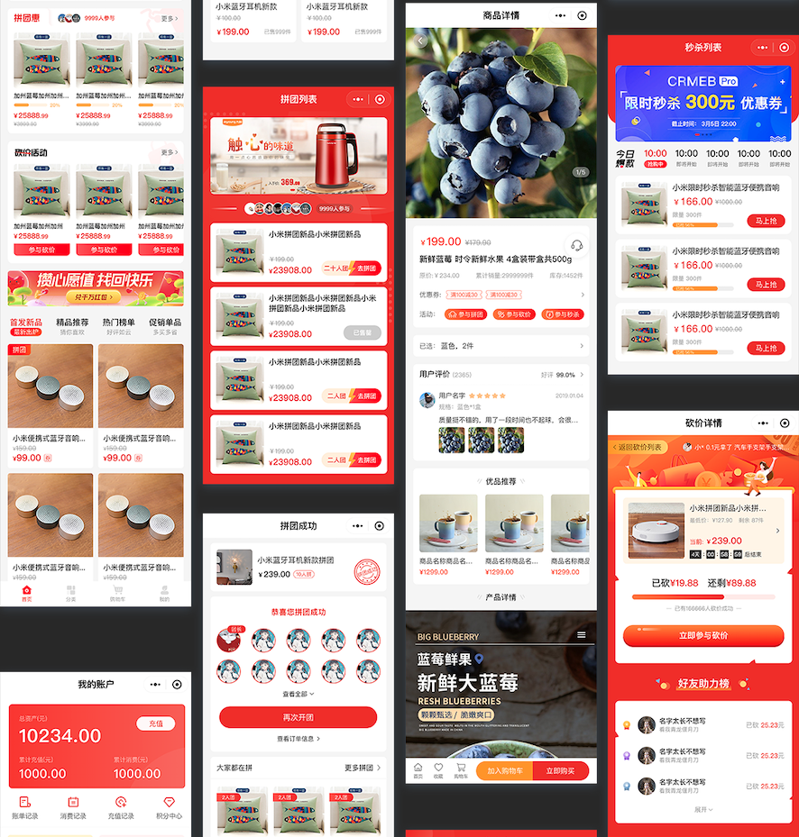 基于Java + Uni-app 开发的新零售社交电商系统 CRMEB Java版
