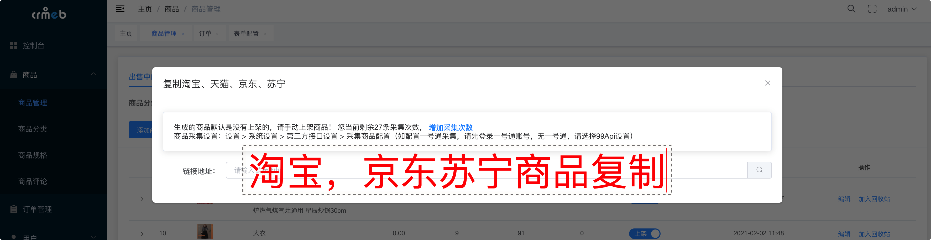 基于Java + Uni-app 开发的新零售社交电商系统 CRMEB Java版