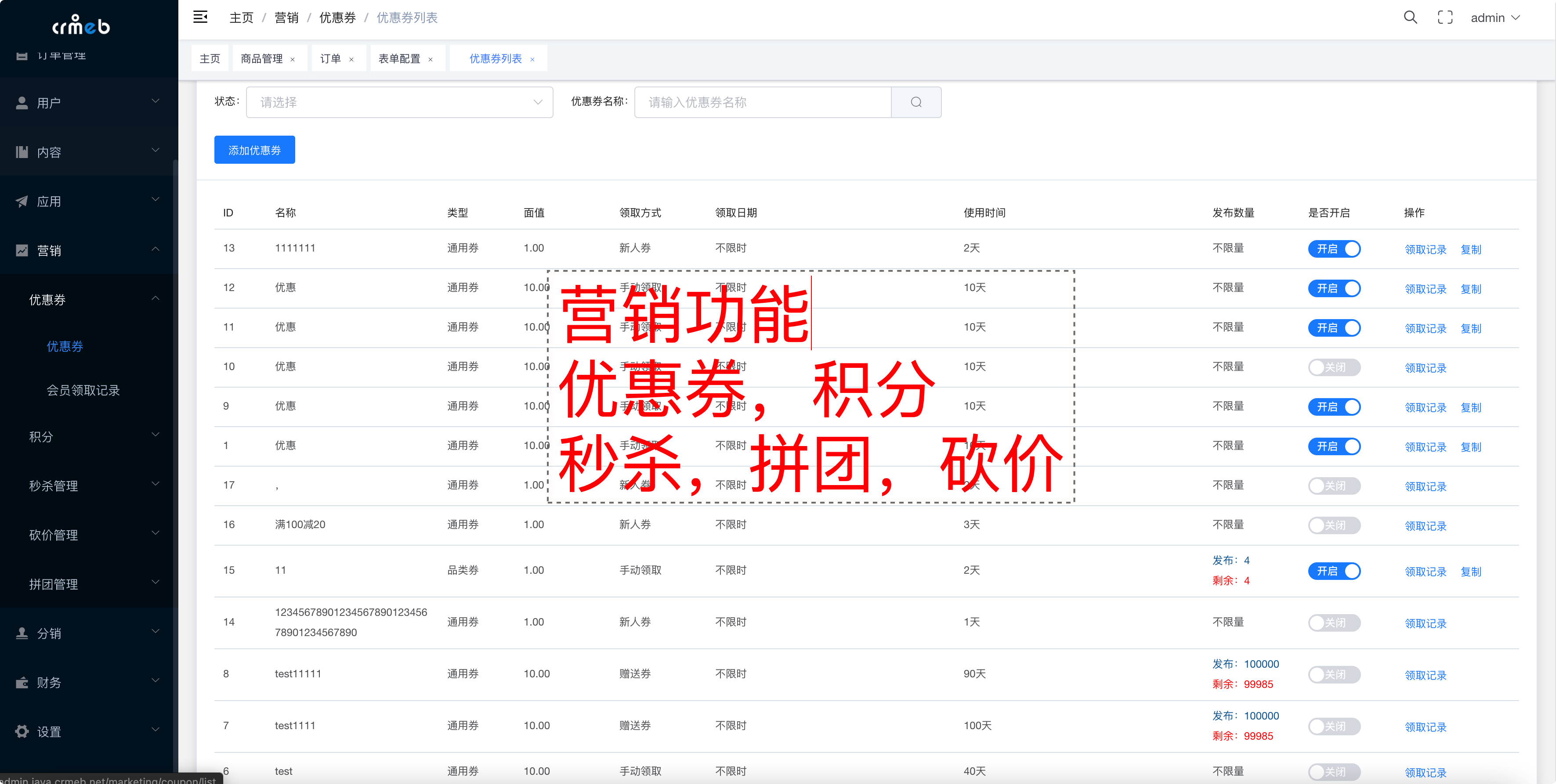 基于Java + Uni-app 开发的新零售社交电商系统 CRMEB Java版