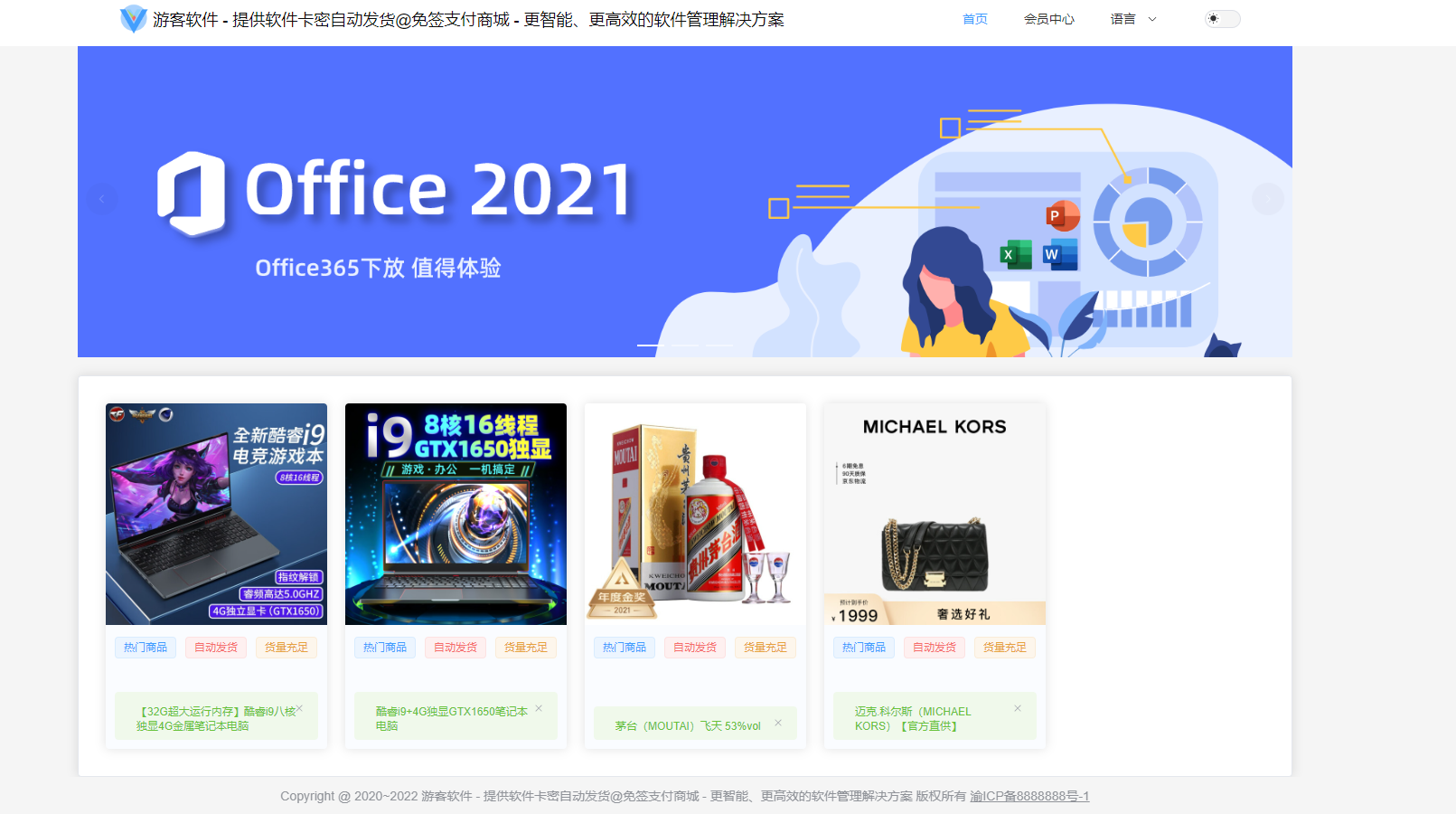 Thinkphp+VUW+NUXT支持多平台免签支付的自动发卡售卡系统源码-虫2小屋