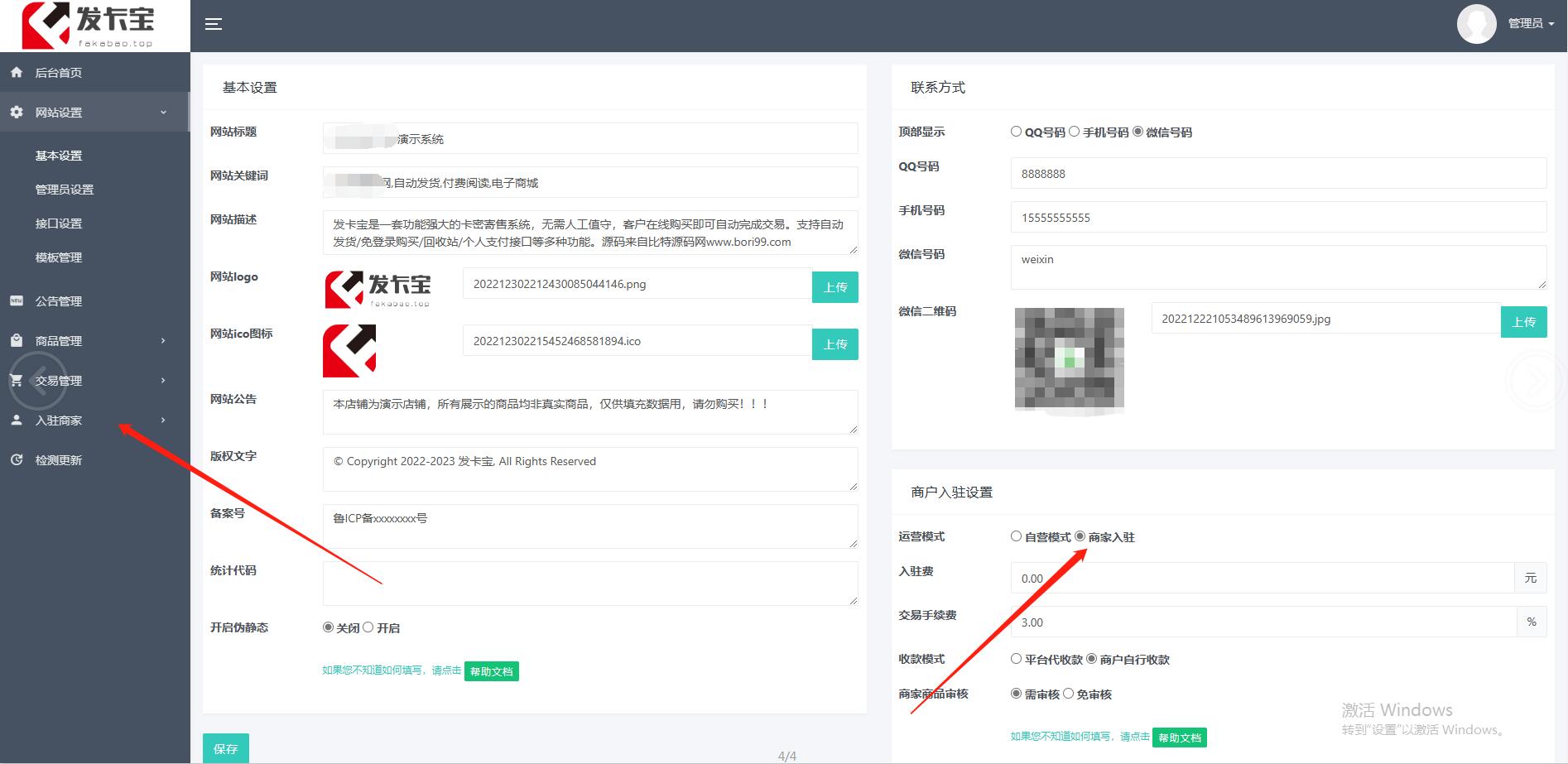2023最新发卡宝 自动发卡系统源码 基于PHP的卡密寄售系统源码
