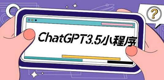 外面卖1888的ChatGPT小程序美化版【源码+教程】，全新 UI 界面，超快回复速度-虫2小屋