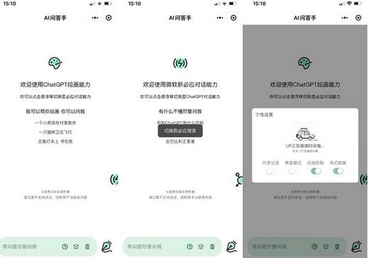 外面卖1888的ChatGPT小程序美化版【源码+教程】，全新 UI 界面，超快回复速度
