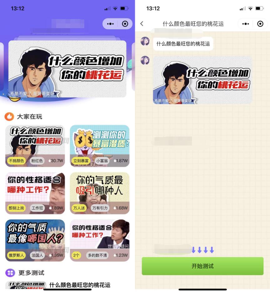 全新UI趣味心理测评微信小程序 自带流量主 免服务器即可搭建-虫2小屋