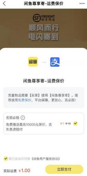 2023最火最新版外面1988上车的闲鱼自动收货源码带搭建教程