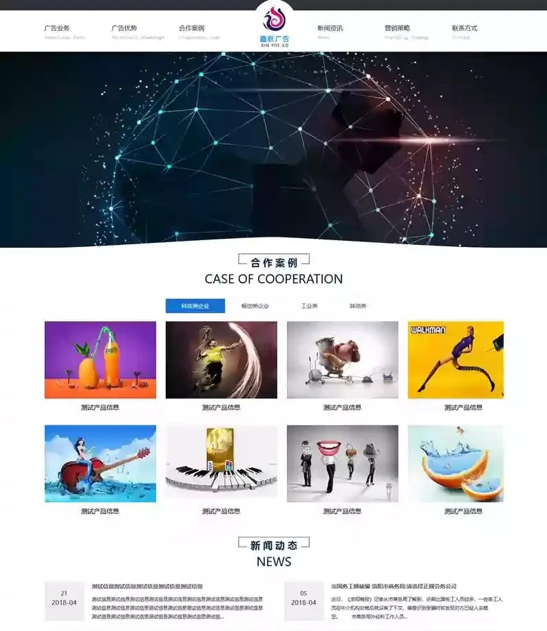 xycms广告设计中心网站系统asp+access设计公司官网源码-虫2小屋