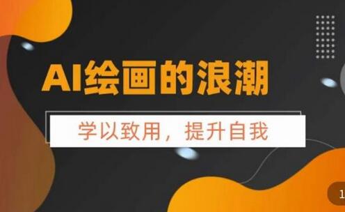 AI绘画的发展以及midjourney实操干货，​学以致用，提升自我，充分掌握midjiurney的应用-虫2小屋