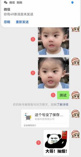 最新微信号永久封号名片推送技术，封号后还是能名片推送消息