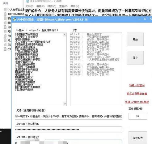 Ai小镇作题家，批量生成文章软件，做网赚人手必备的工具-虫2小屋