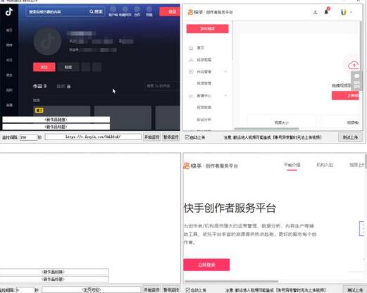最新快手搬运抖音作品脚本，实时监控一键搬运轻松原创【软件+教程】
