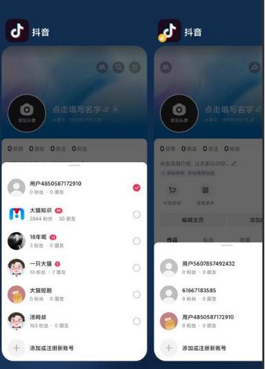 最新无限注册抖音号教程，无限换绑接码注册【会员自测，随时可能失效】