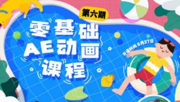 零基础ae动画课程，跟着学下一个技术流博主就是你-虫2小屋