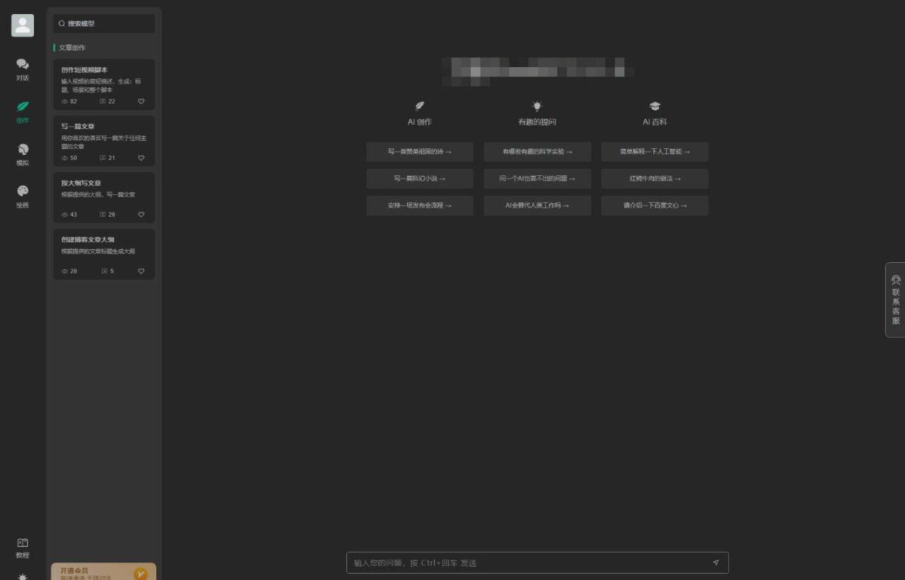 全新ChatGPT付费创作系统源码V2.1.0独立版 WEB端+H5端+小程序端
