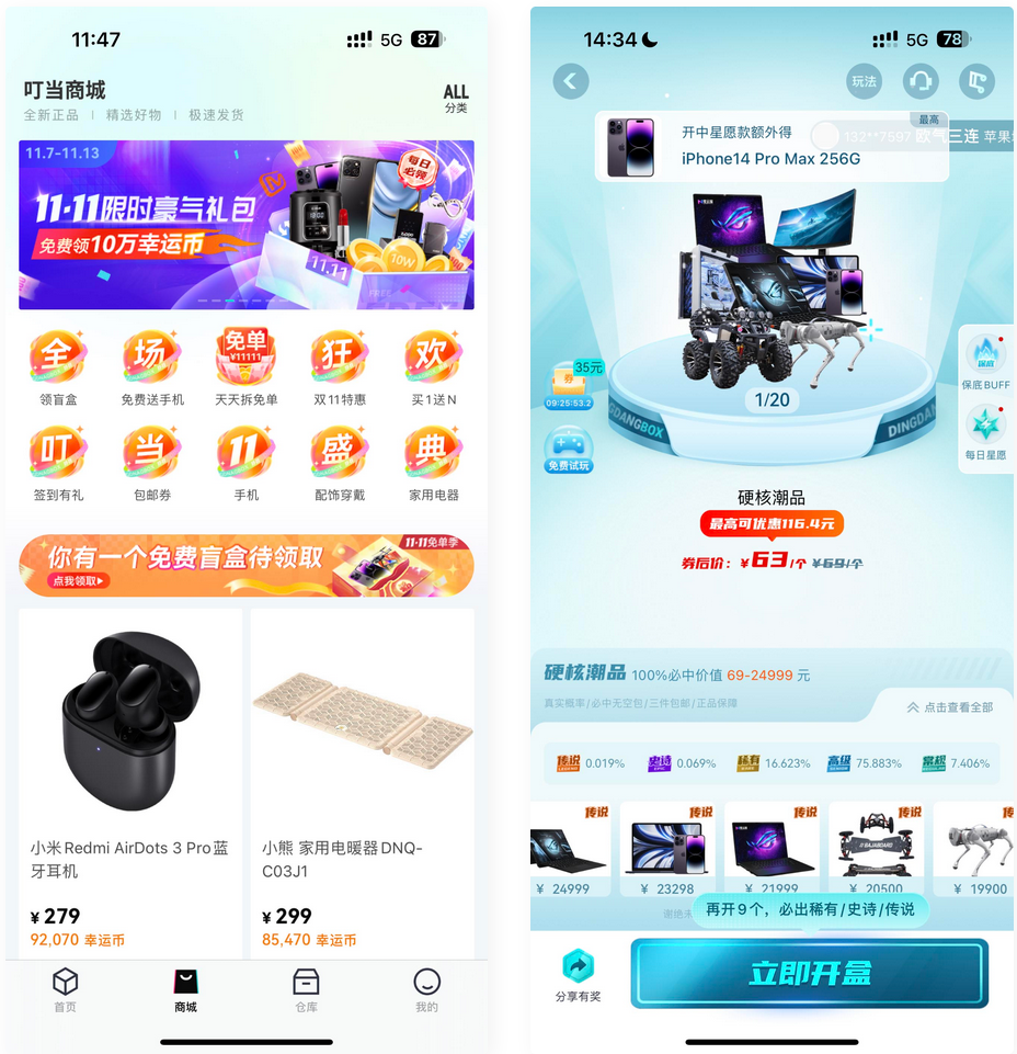 新版UI盲盒抽奖系统源码-带H5端小程序端可打包APP_带安装教程-虫2小屋