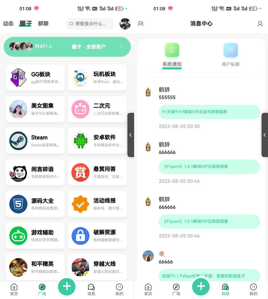 2023全新UI好看的社区源码/反编译版-虫2小屋