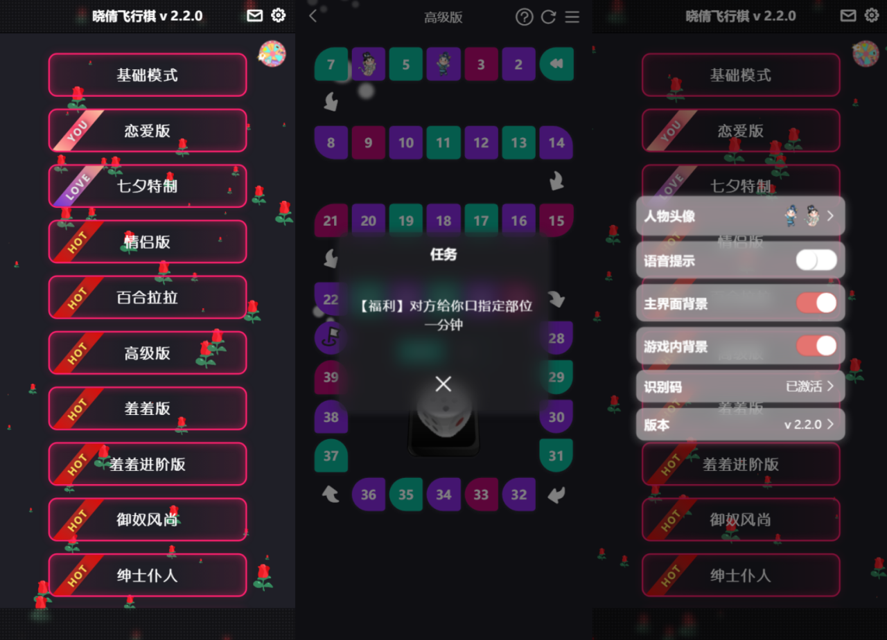 七夕情侣飞行棋游戏限定版本源码/解锁版-虫2小屋