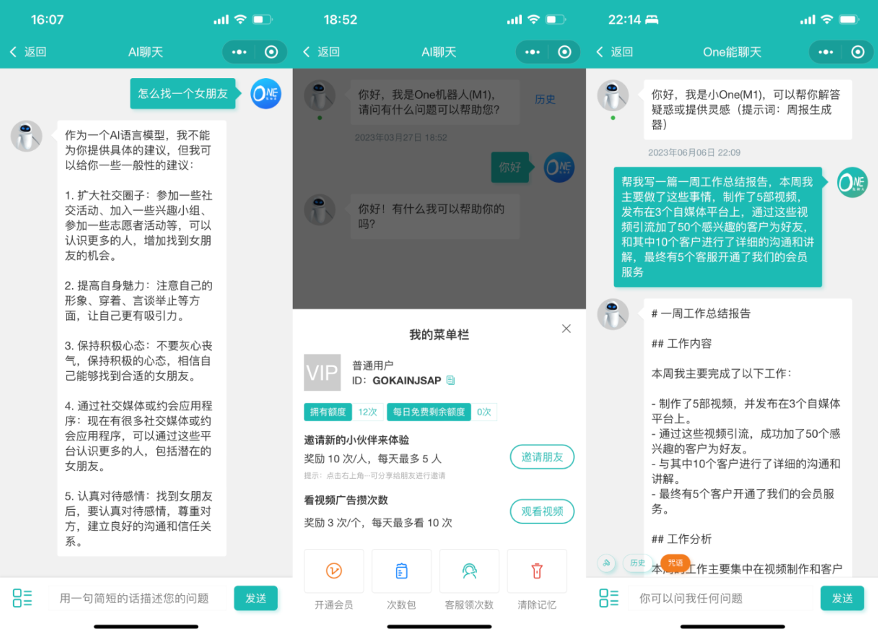 ChatGPT聊天微信小程序源码/适配H5和WEB端-虫2小屋