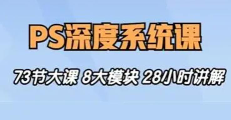 斑马终极PS深度系统课程从零基础到精通｜五合一精品教程｜附配套素材-虫2小屋