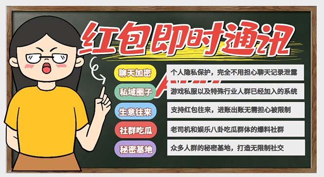 外面搭建一套4K+的红包即时通讯（H5+安卓+IOS)客户端视频教程-虫2小屋