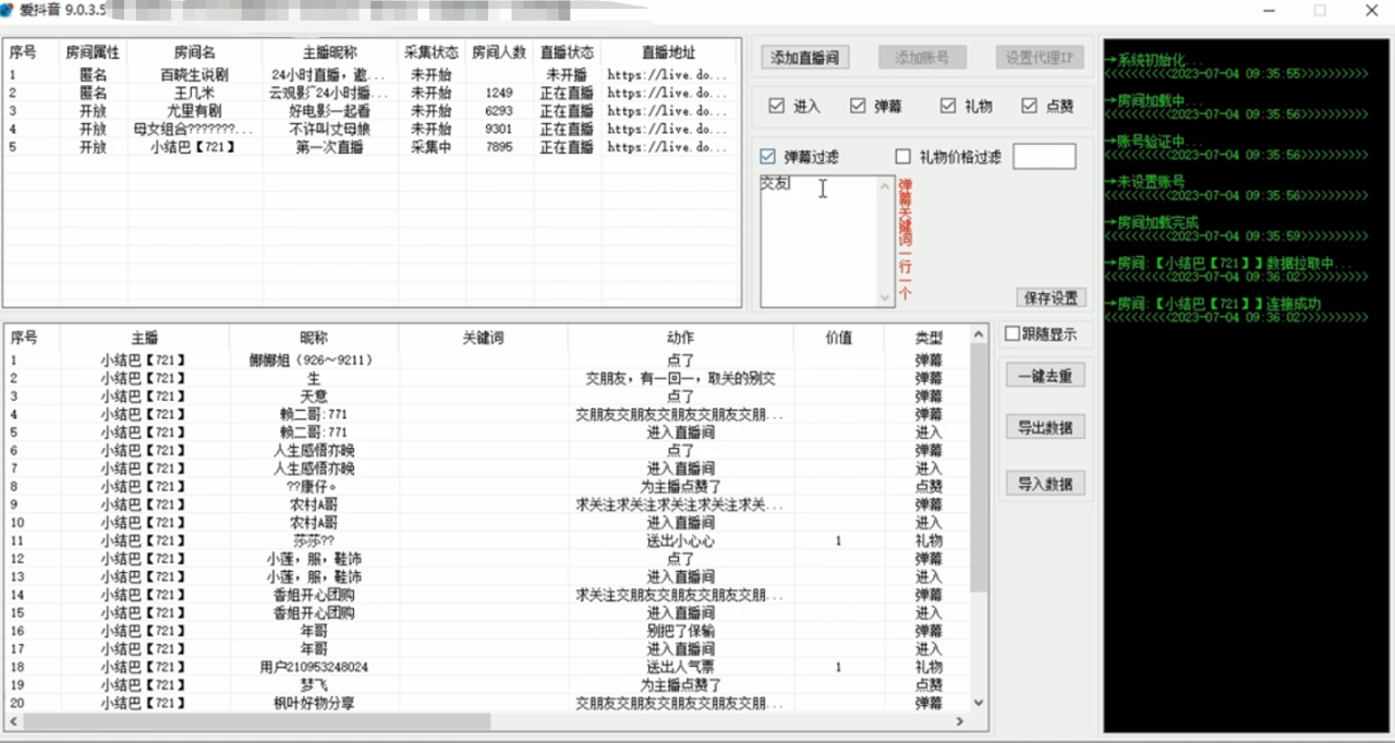 【高端精品】外面收费998的斗音多直播间弹幕采集脚本，精准采集快速截流【永久脚本+详细教程】-虫2小屋