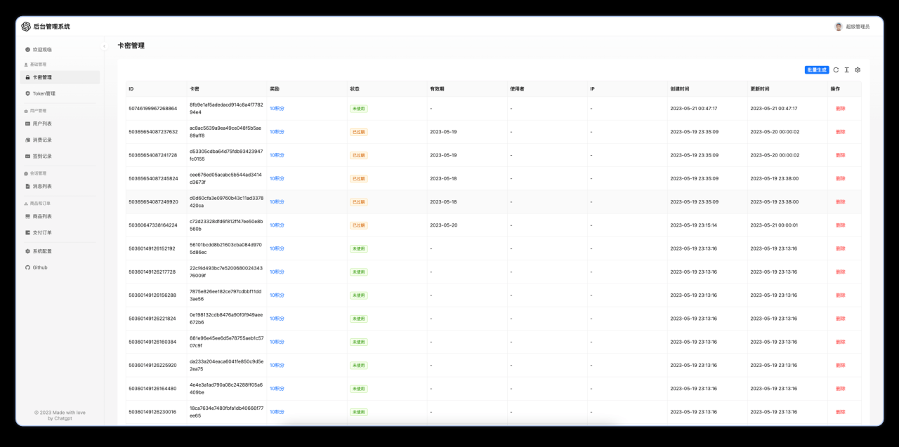 ChatGPT 3.5+4.0 + DALL-E版本源码 包含卡密充值功能 附安装教程