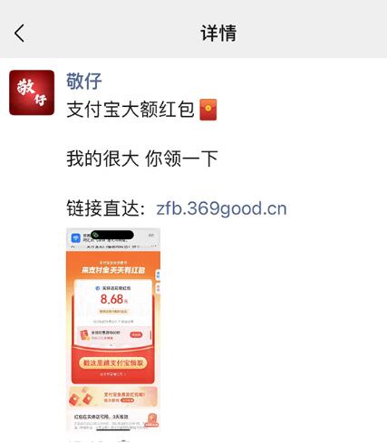 全网首发：支付宝赏金码，通过微信链接一键跳转到支付宝