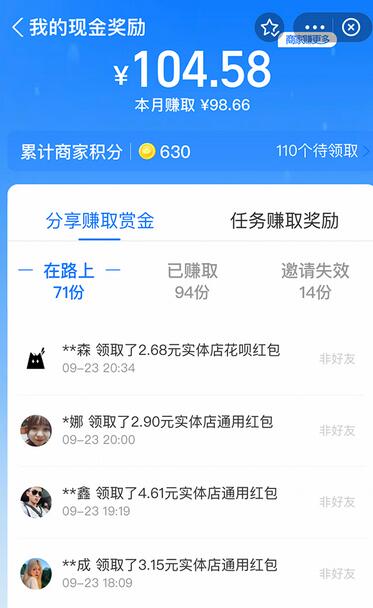 全网首发：支付宝赏金码，通过微信链接一键跳转到支付宝