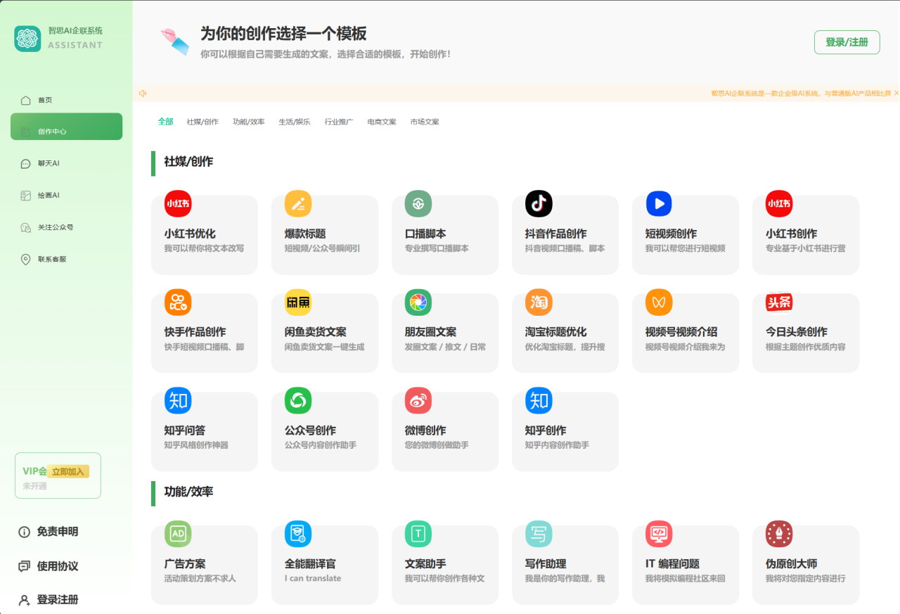 新版Ai企业级系统去授权版本完美运行-虫2小屋