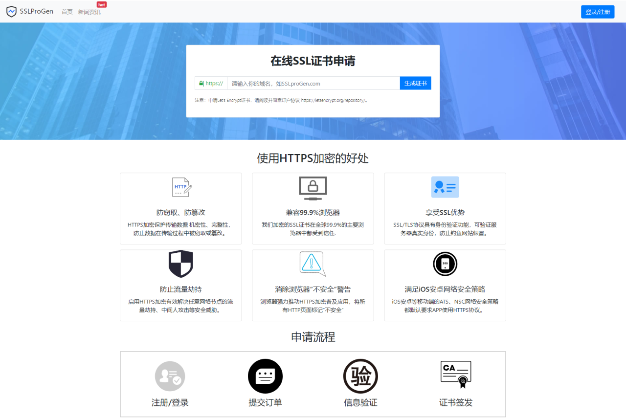 2023最新SSL证书在线申请系统源码 | 支持API接口-虫2小屋