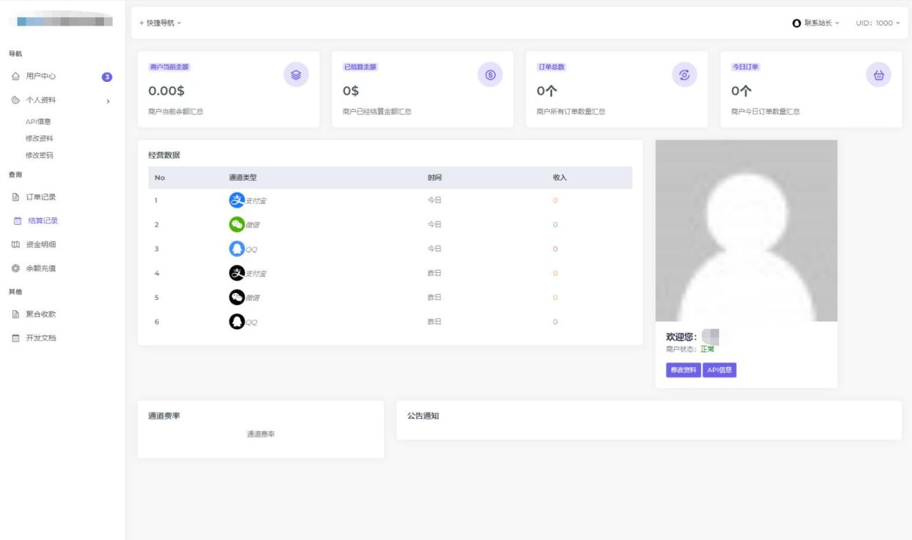 AXMB-GY v2.0 全开源爱希彩虹易支付模板，简洁轻量级