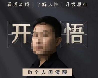 子非鱼·开悟-做个人间清醒2.0，成功者不愿透露的秘密，看透本质，了解人性，升级思维-虫2小屋