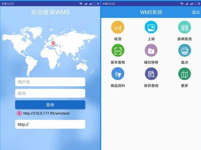 JAVA版WMS物流仓储管理系统源码 包含PDA端和Web端-虫2小屋