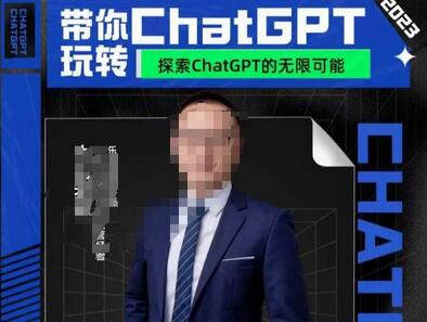 大山·AI在外贸场景的高效应用，专为外贸人量身打造的AI课程，从入门到进阶-虫2小屋