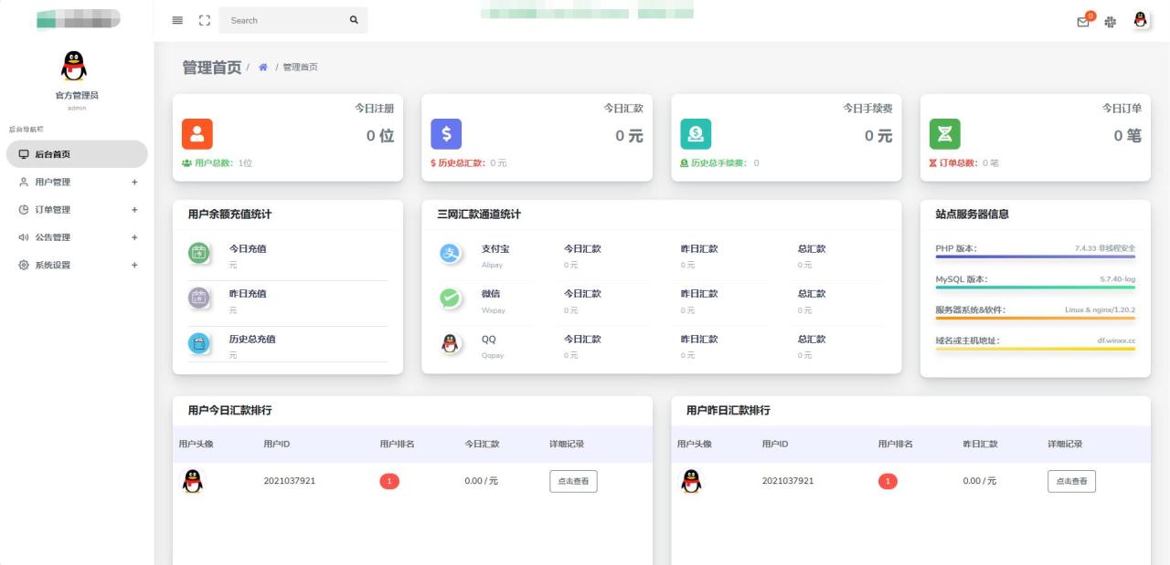 微信,支付宝,qq代付系统源码-虫2小屋