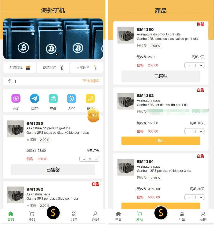 多语言矿机投资源码-虫2小屋