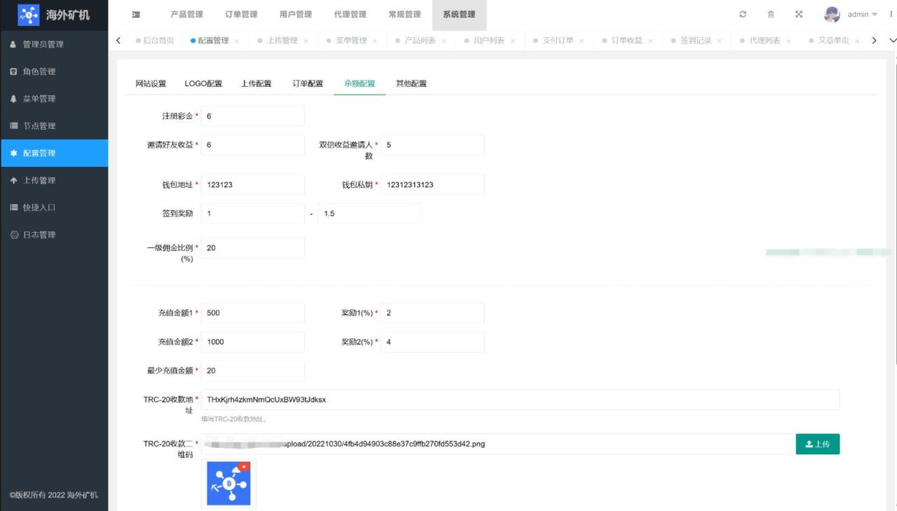 多语言矿机投资源码