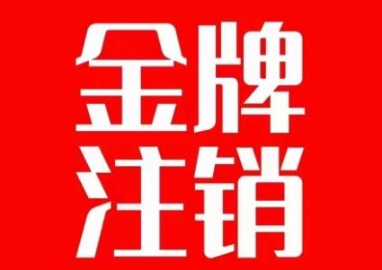 抖音金牌主播账号，自己注销不了的，秒注销教程-虫2小屋