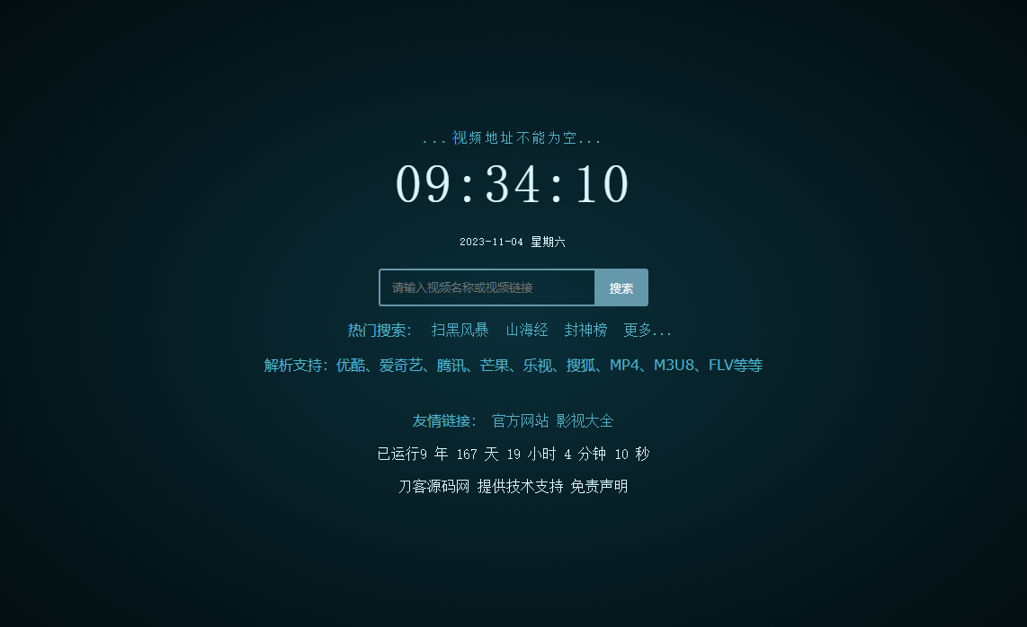 XyPlayer智能影视解析系统源码 V4.0.8正式版-虫2小屋